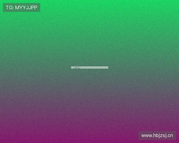 新浪NBA直播免费高清在线观看最新赛程资讯全掌握