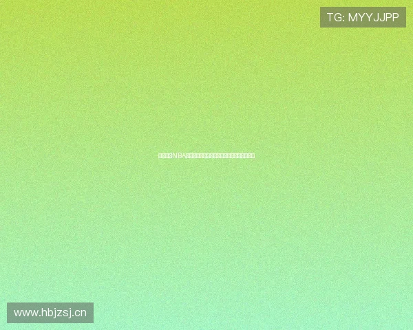 未来体育NBA在线直播平台全新体验提升观赛互动与沉浸感